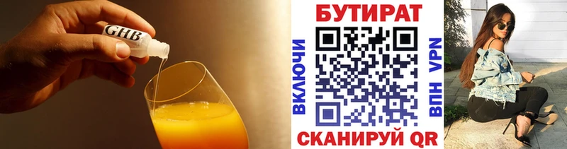 Бутират оксибутират  Северская 