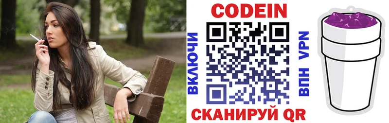 Кодеиновый сироп Lean Purple Drank  Северская 