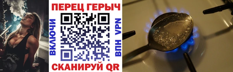 ГЕРОИН герыч  Северская 