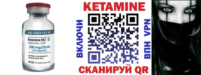 КЕТАМИН ketamine МЕГА онион Северская