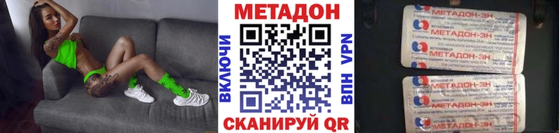 Метадон мёд  Северская 